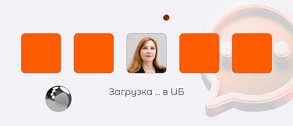 «Полностью реализуюсь как эксперт и приобретаю новые компетенции в профессиональной среде»