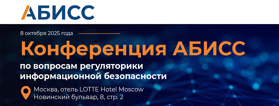 Оценка зрелости ИБ, изменения в регулировании ПДн и новые правила категорирования КИИ